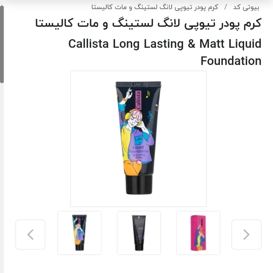 کرم آرایشی