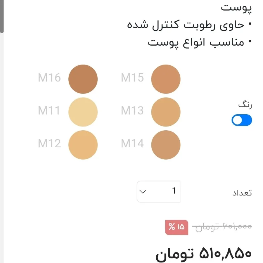 کرم آرایشی