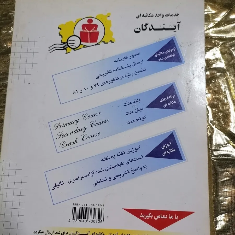کتاب تست هنر، ریاضی