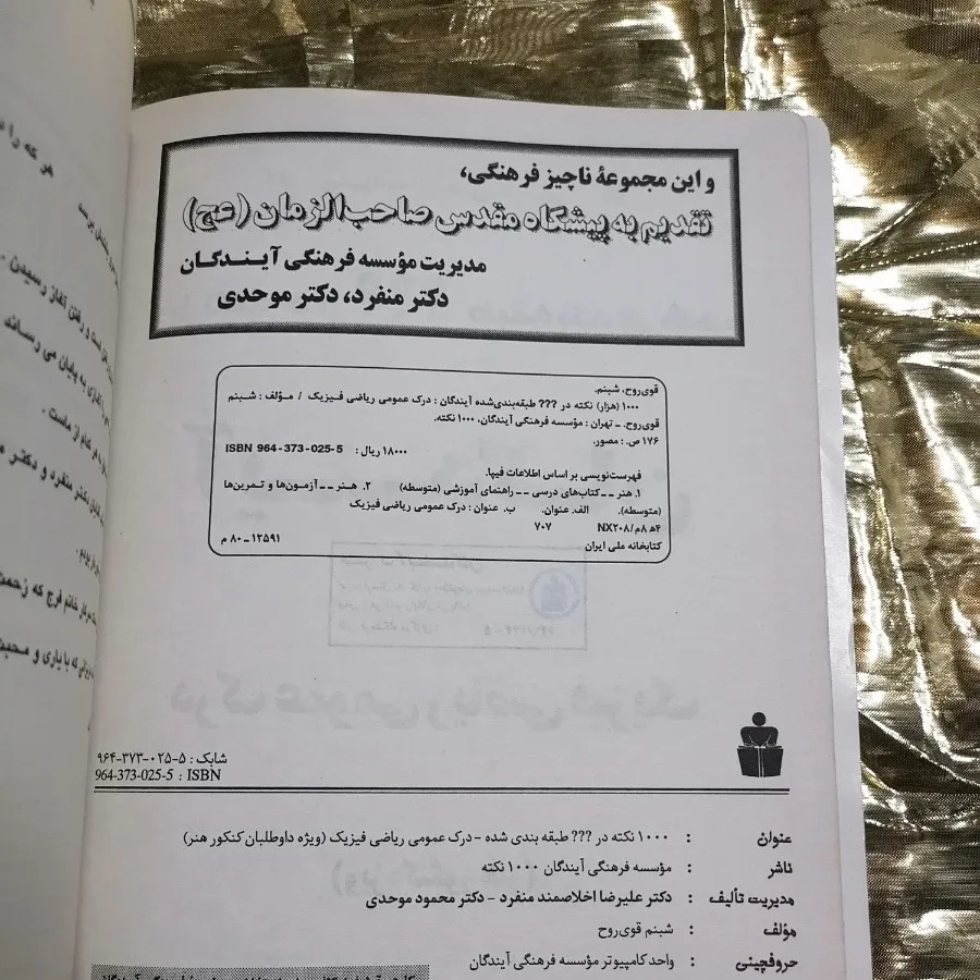 کتاب تست هنر، ریاضی