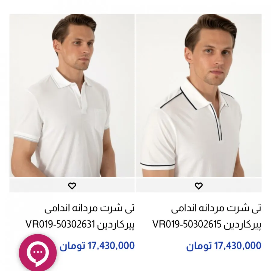 پولوشرت مردانه پیرکاردین