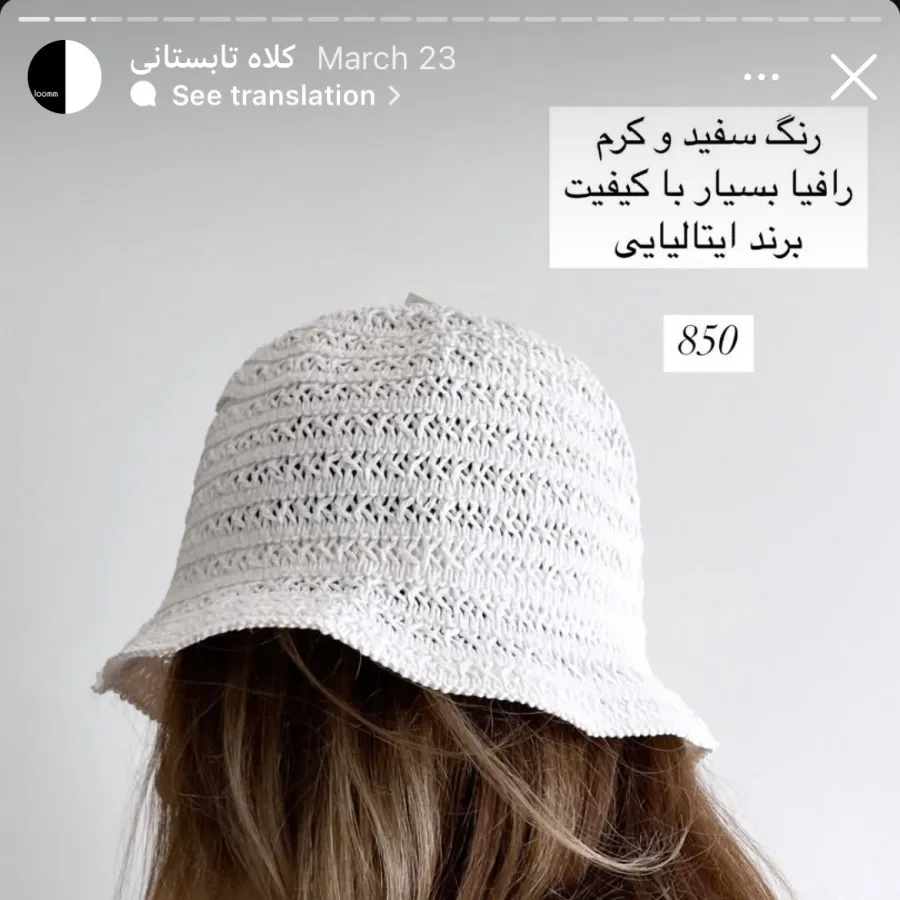 کلاه رافیا