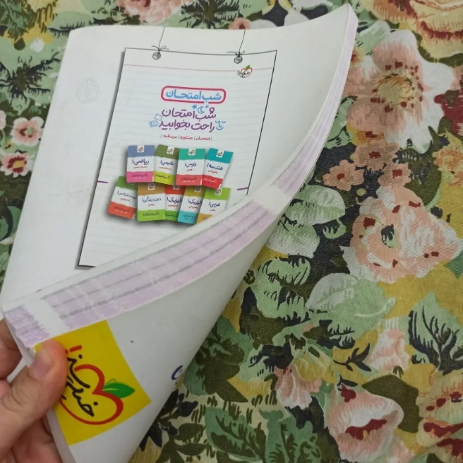 کتاب شیمی1