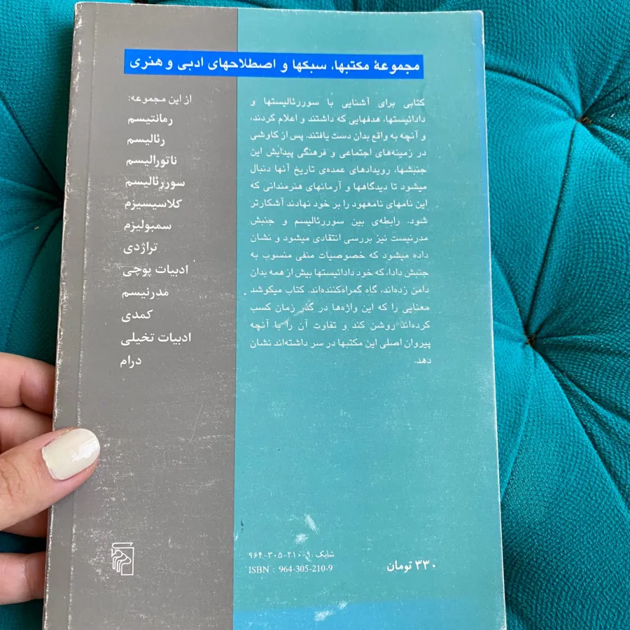 کتاب دادا و سوریالیسم