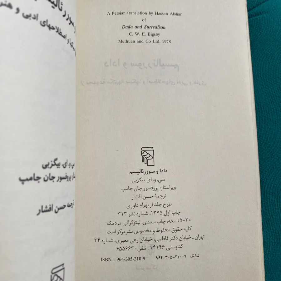 کتاب دادا و سوریالیسم
