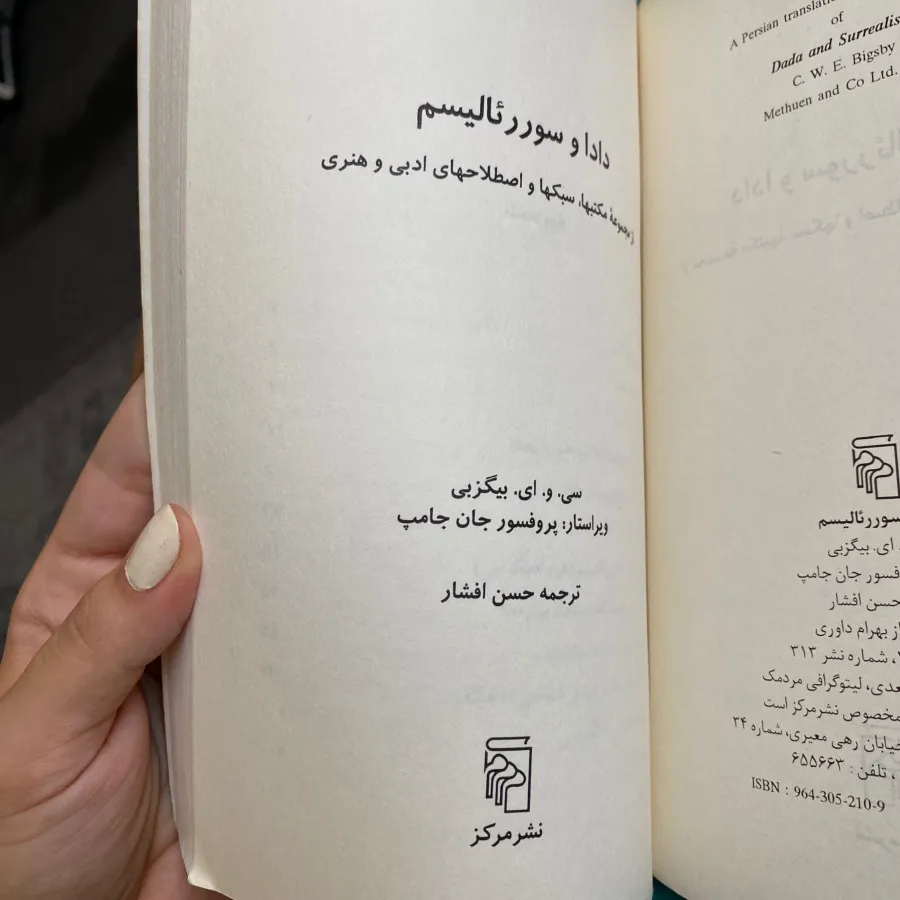 کتاب دادا و سوریالیسم