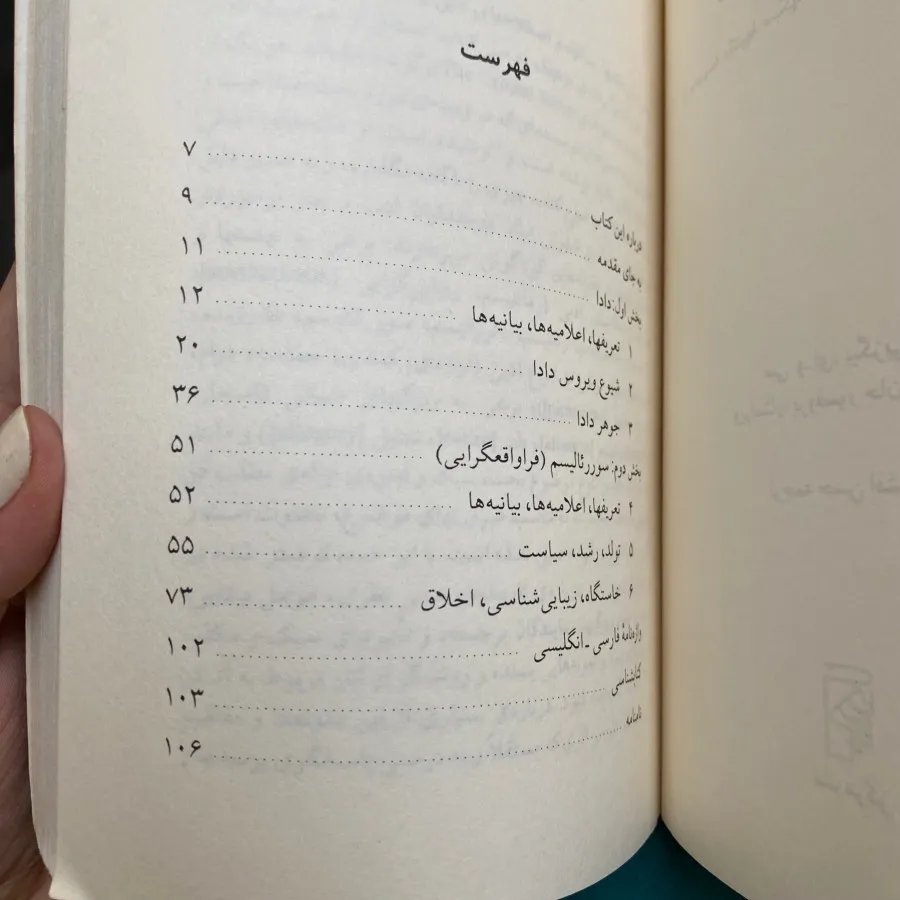 کتاب دادا و سوریالیسم