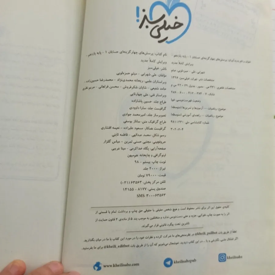 حسابان 1