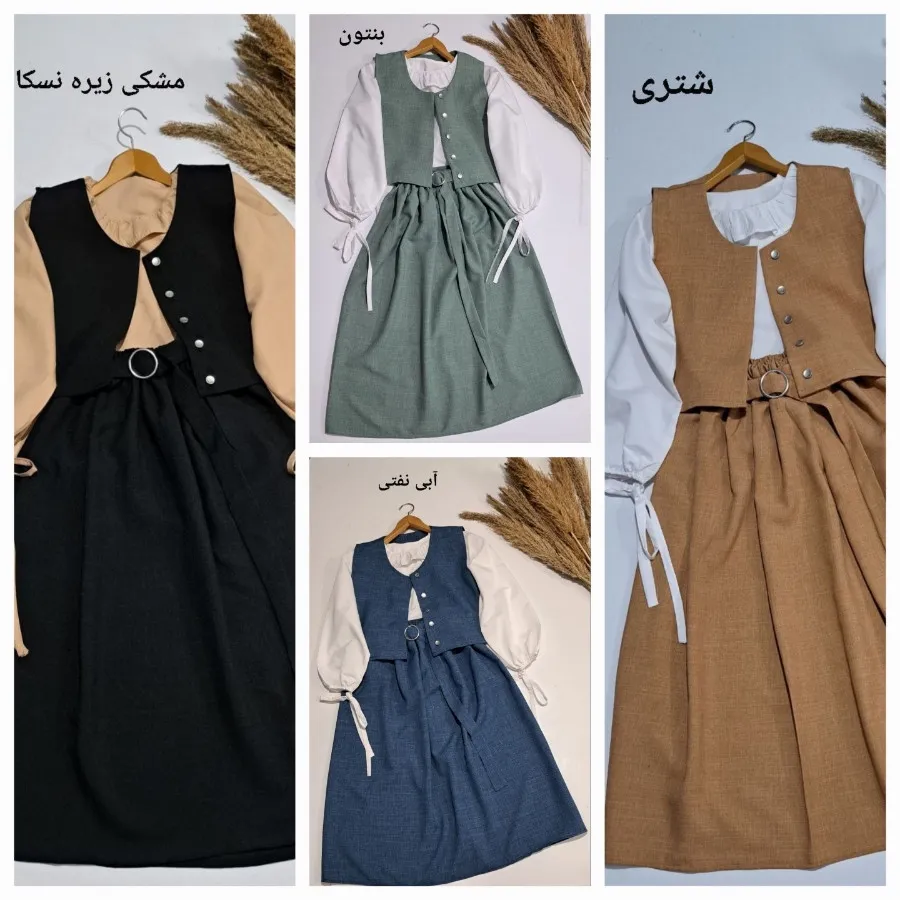 سه تیکه جذاب