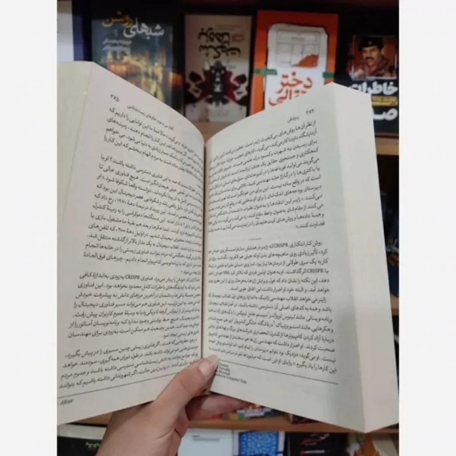 کتاب کنار رودخانه