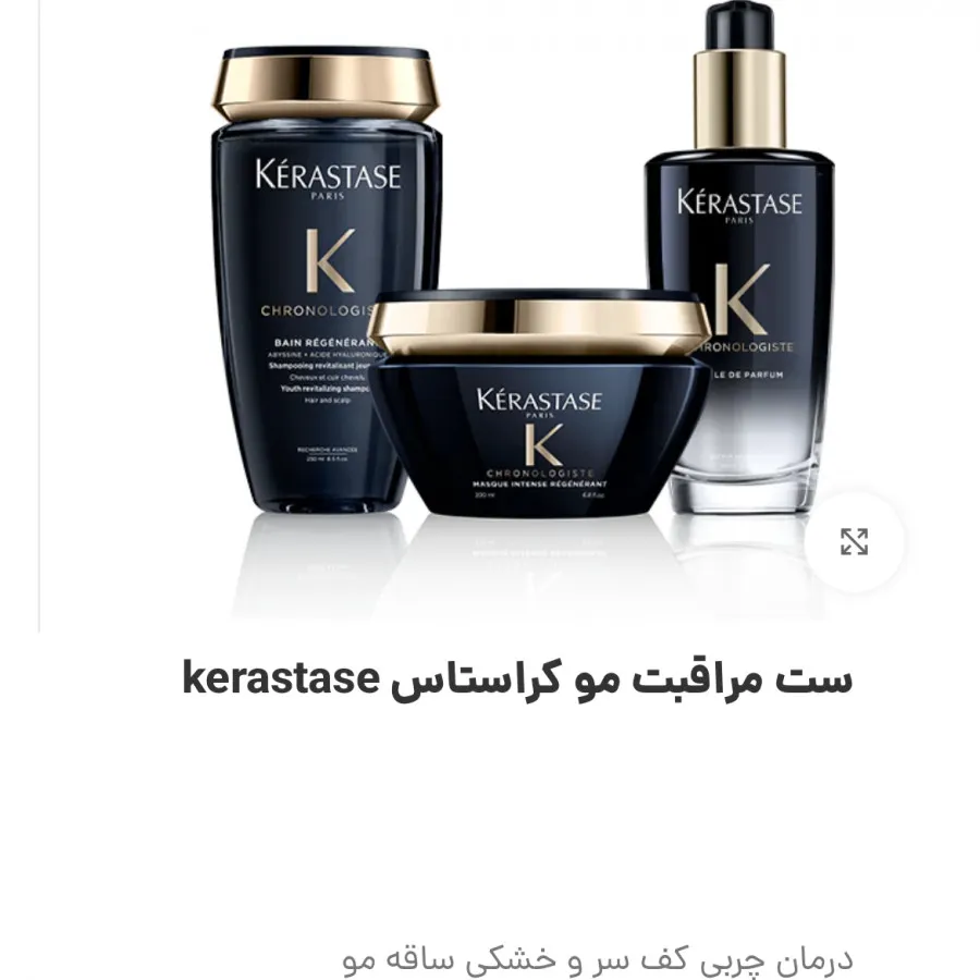 ست مراقبت مو کراستاس