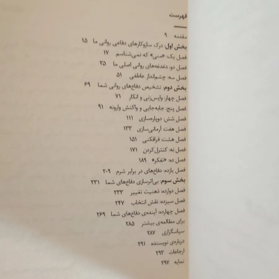 چرا ؟