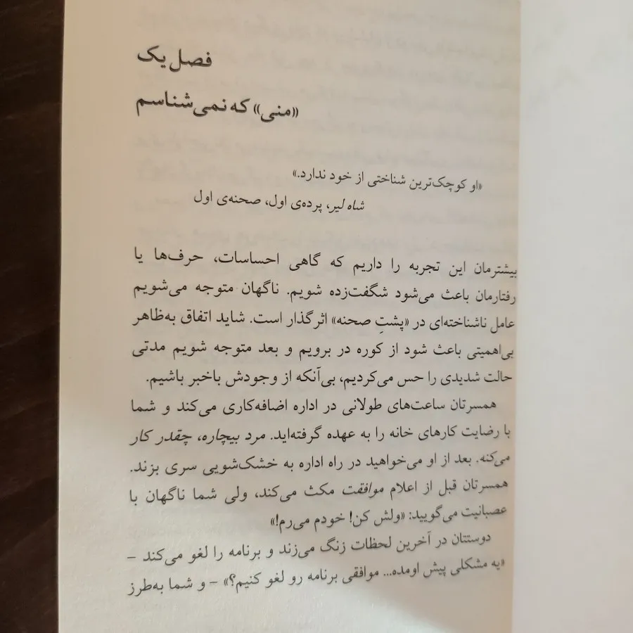 چرا ؟