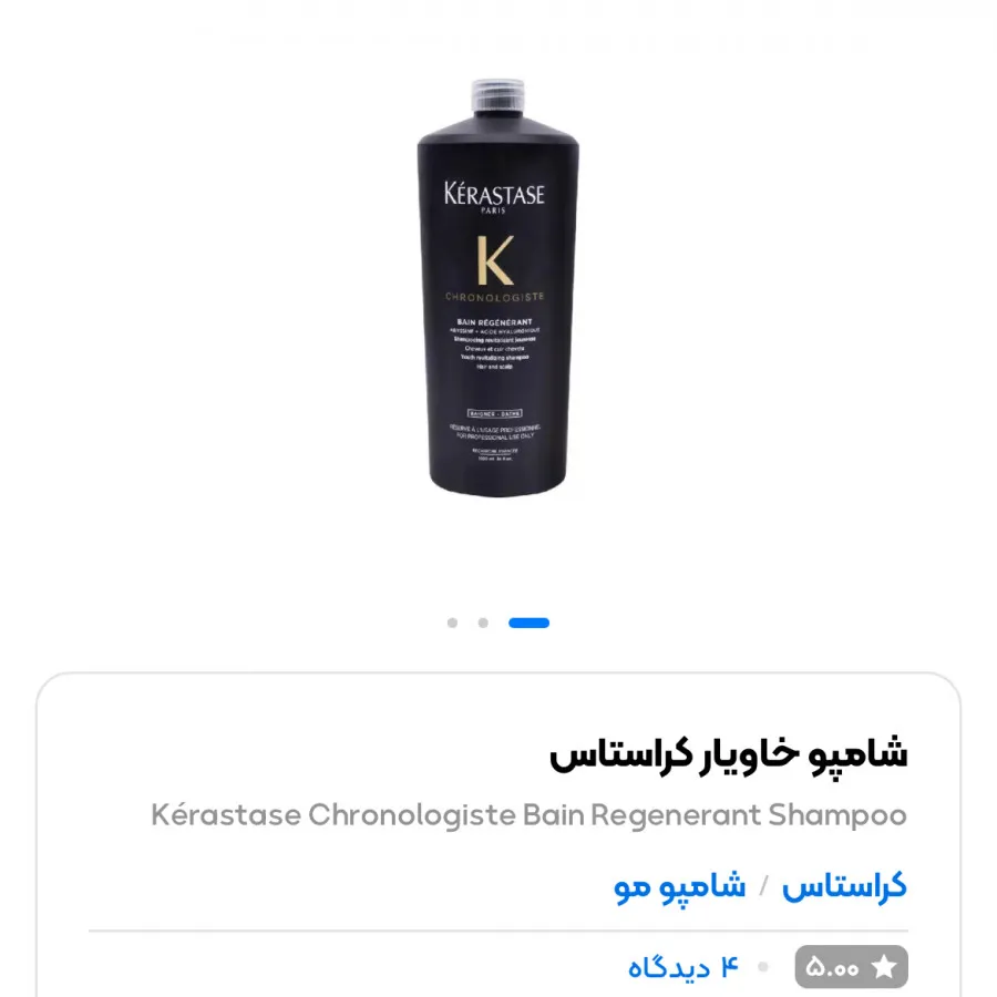 شامپو خاویار کراستاس