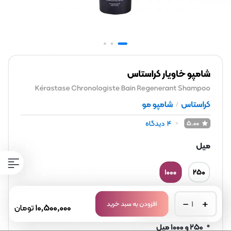 شامپو خاویار کراستاس