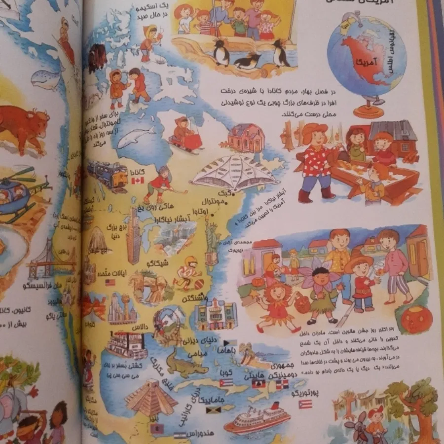 کتاب اطلس کودکان