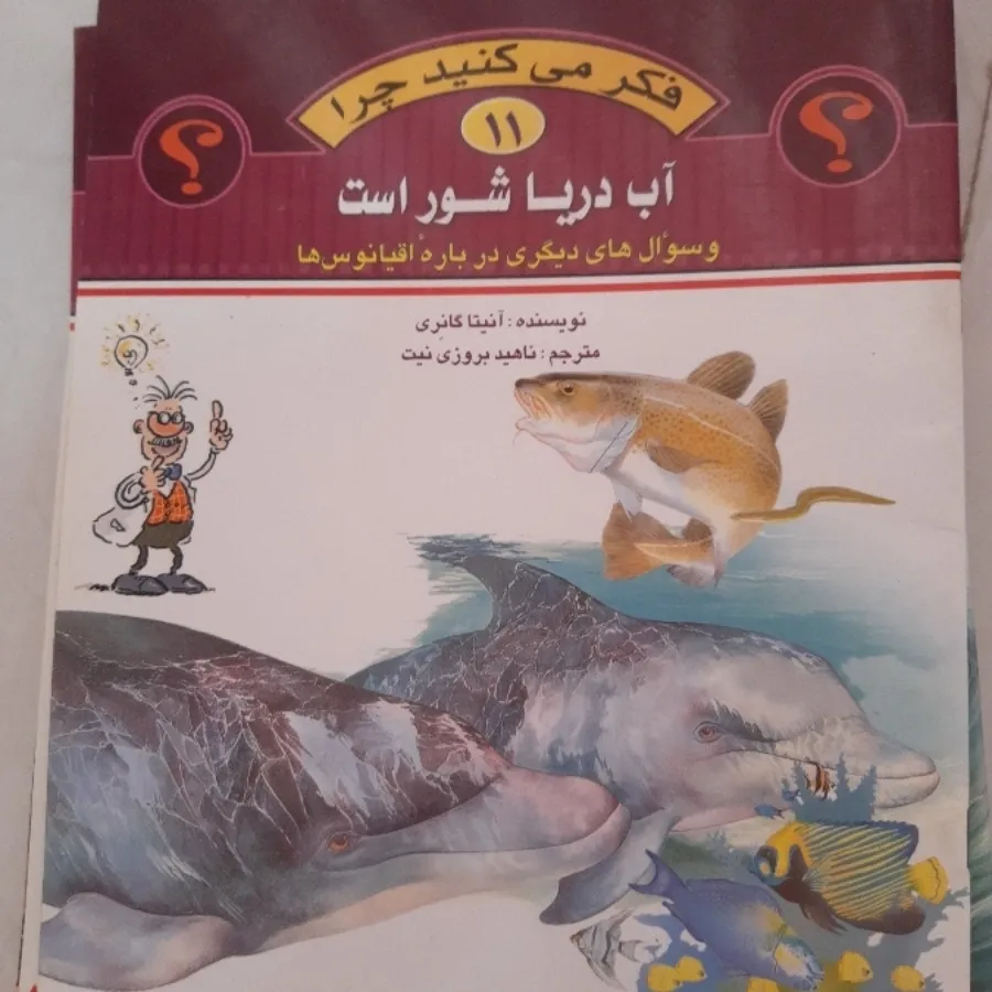کتاب اطلاعات عمومی