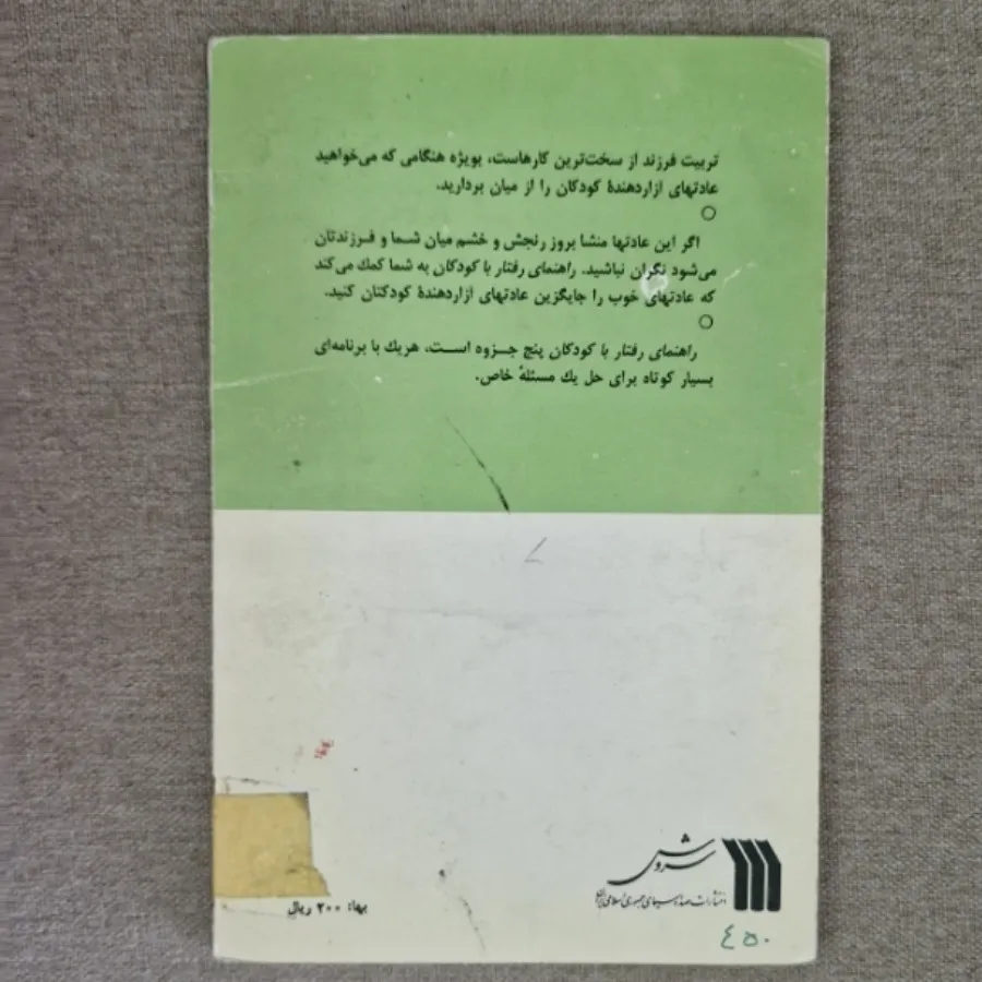 با هم دعوا نکنید