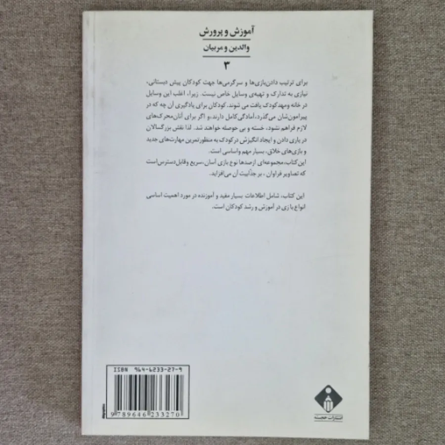 بازی ها و سرگرمی ها