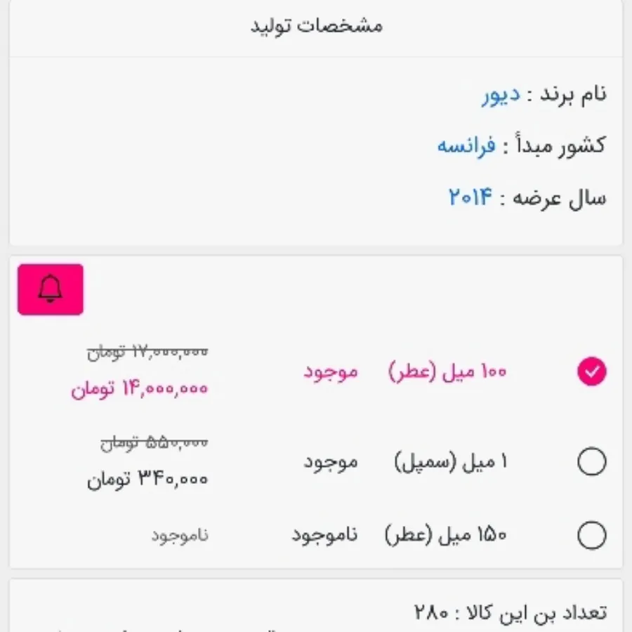 میس دیور بلومینگ بوکلت