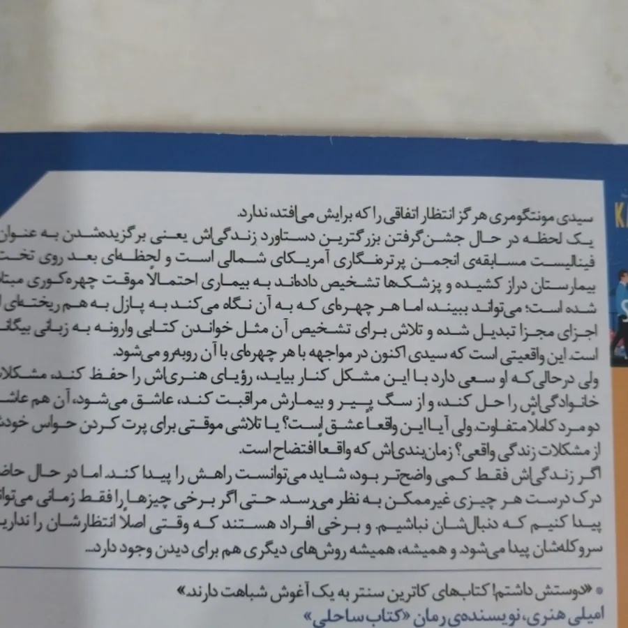 سلام غریبه