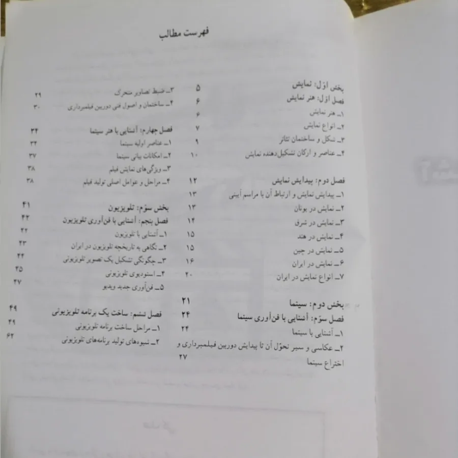 نمایش