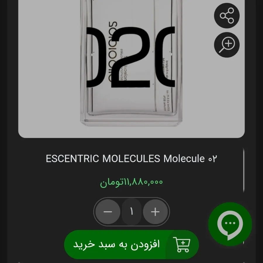 عطر اورجینال