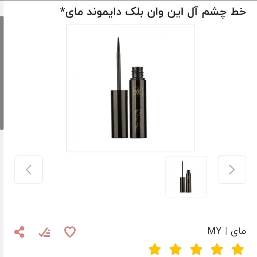 خط چشم نمدی