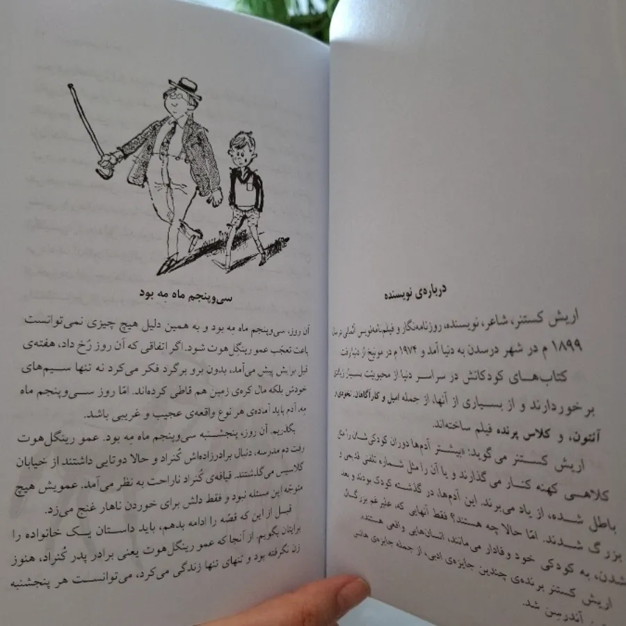 سی و پنجم ماه مه