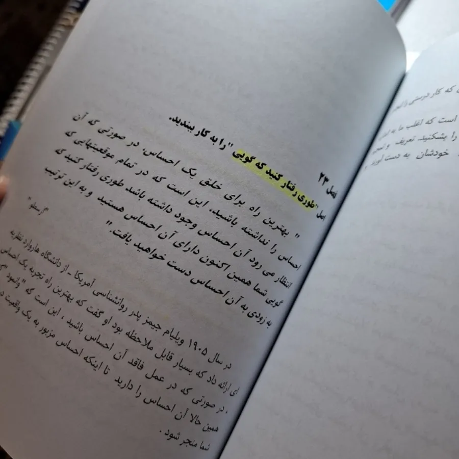 قدرت جذبه