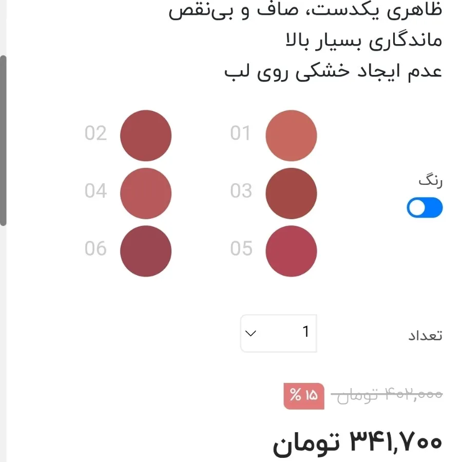رژ مدادی