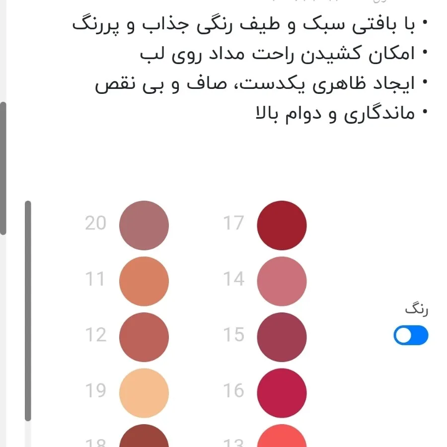 رژ مدادی