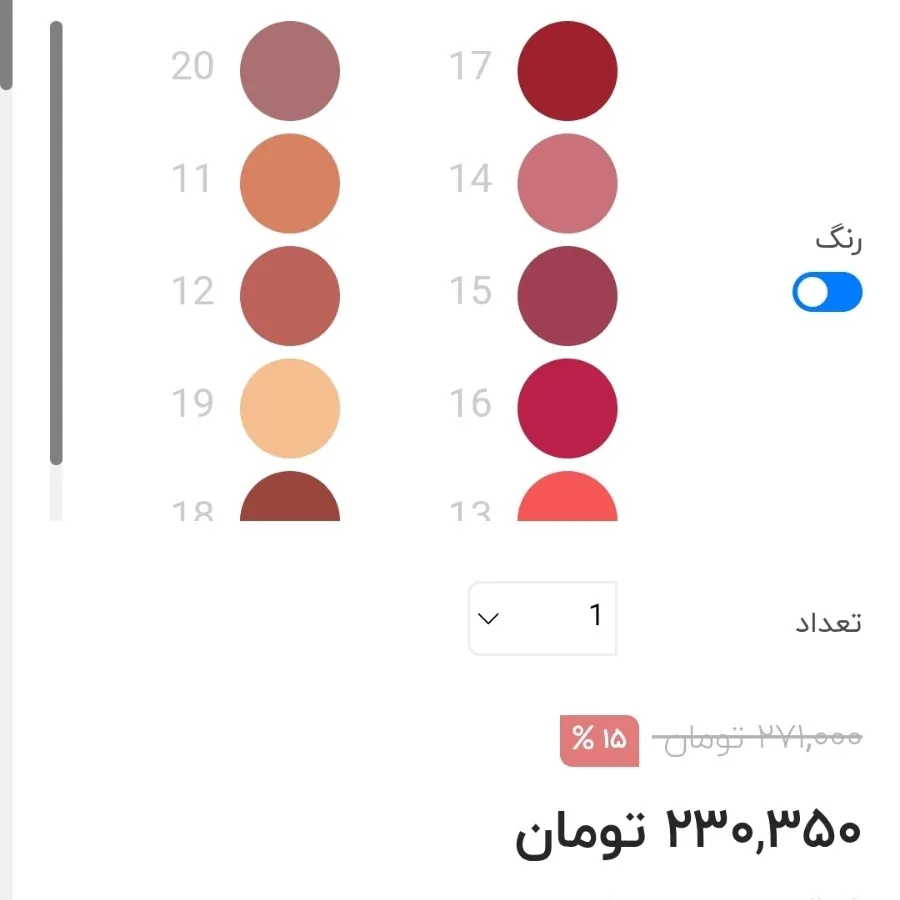 رژ مدادی
