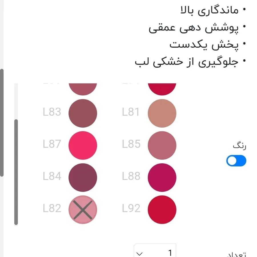 رژ مایع مات