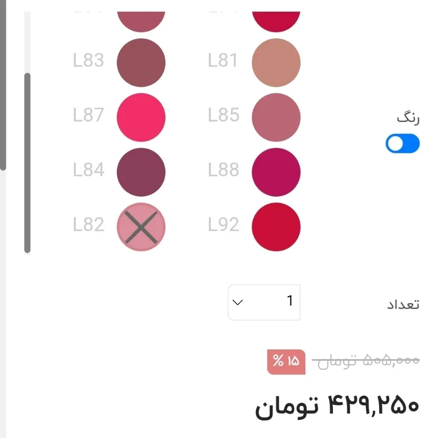 رژ مایع مات