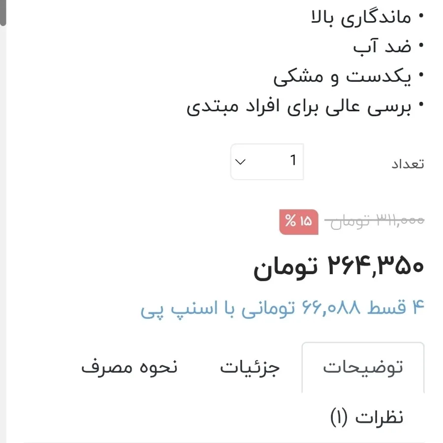 خط چشم ماژیکی