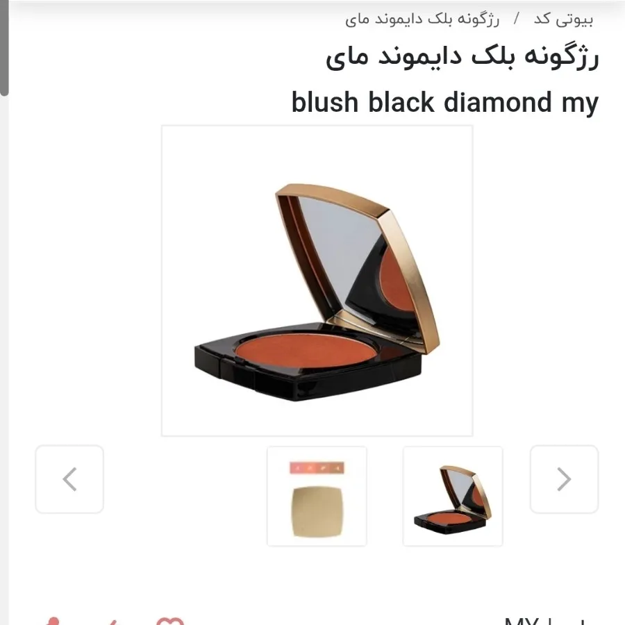 رژگونه