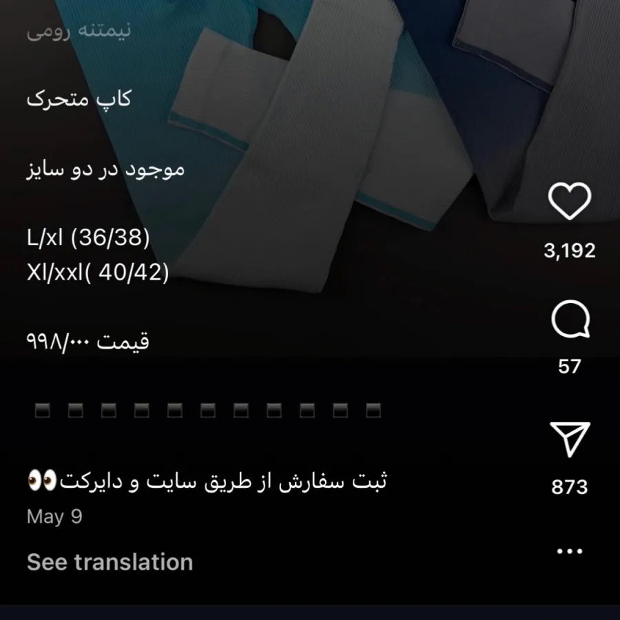 ست ورزشی