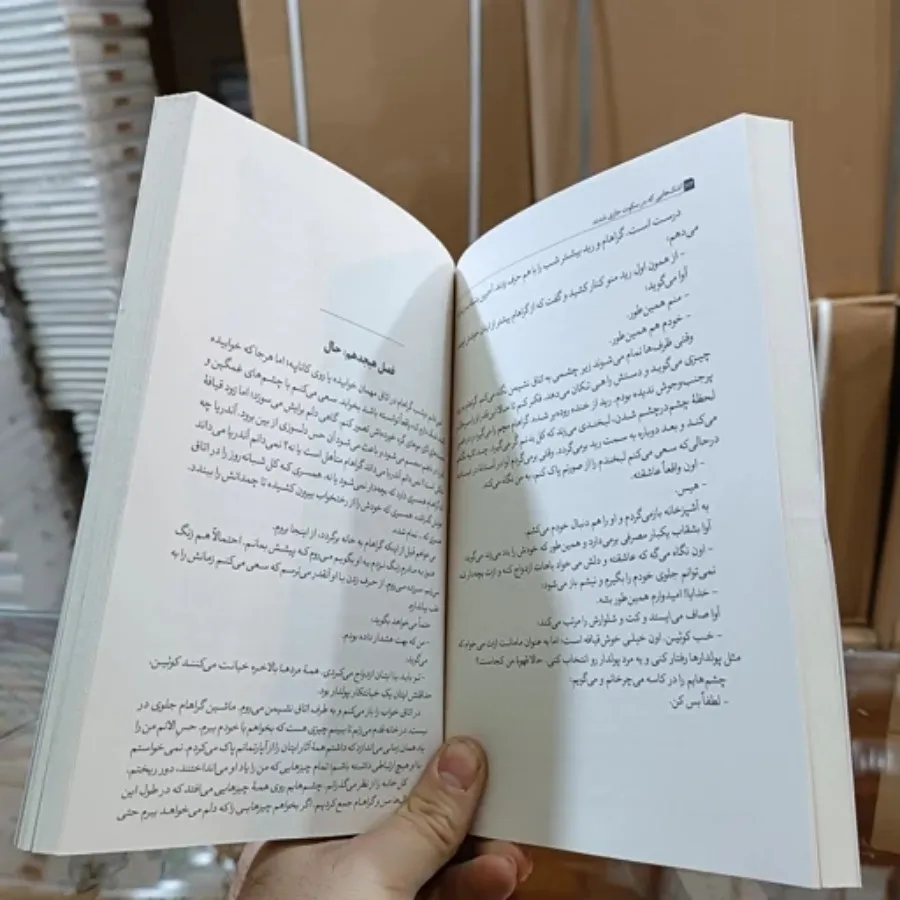 کتاب اشک هایی که در سکوت