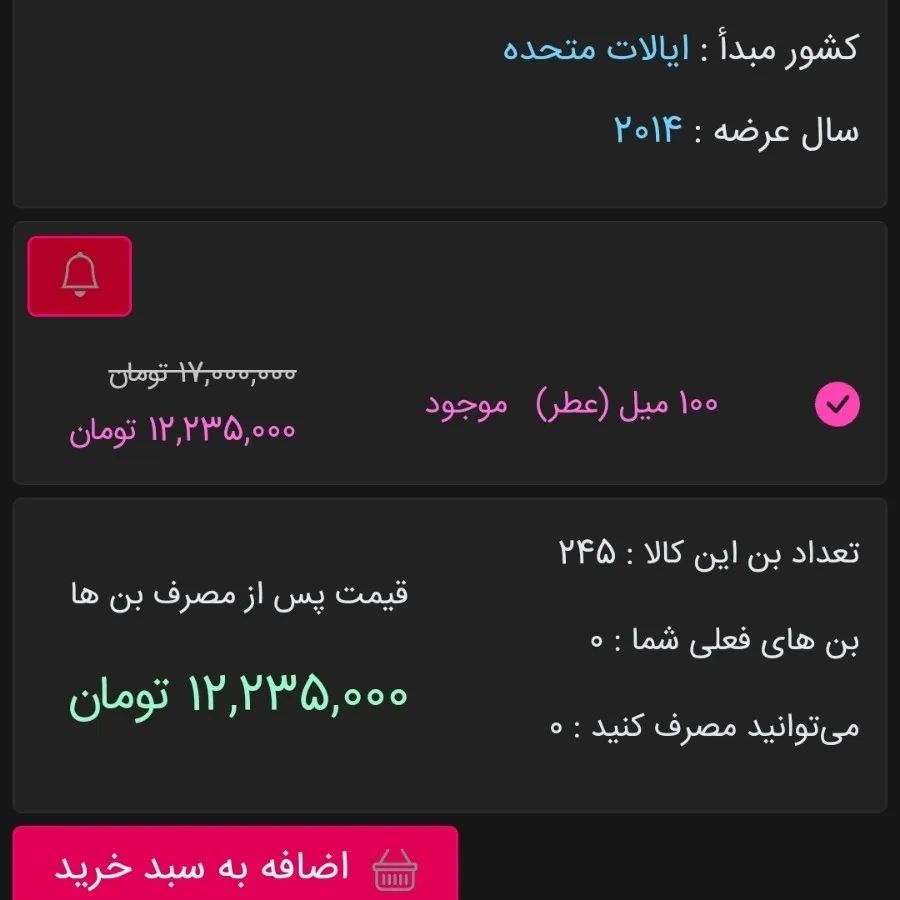 عطر تام فورد ولوت ارکید