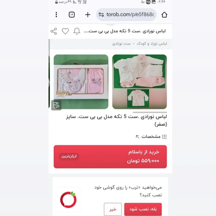 ست پنج تکه،مارک ببی ست