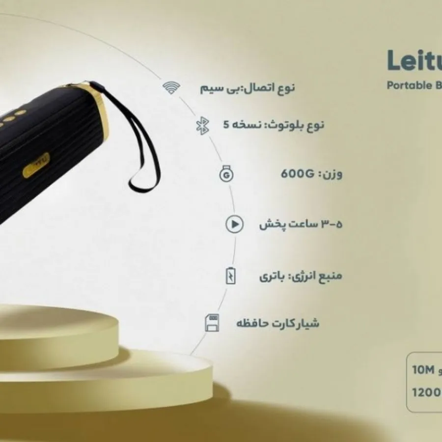 اسپیکر بلوتوثی آکبند