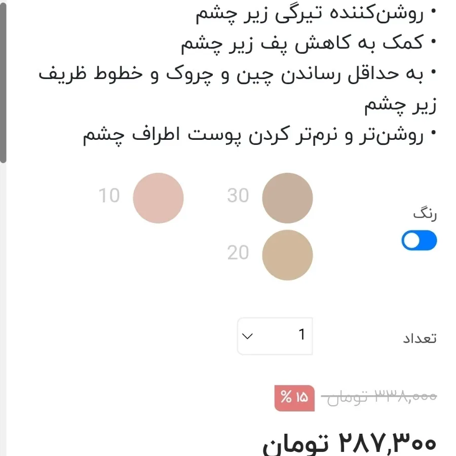 کانسیلر