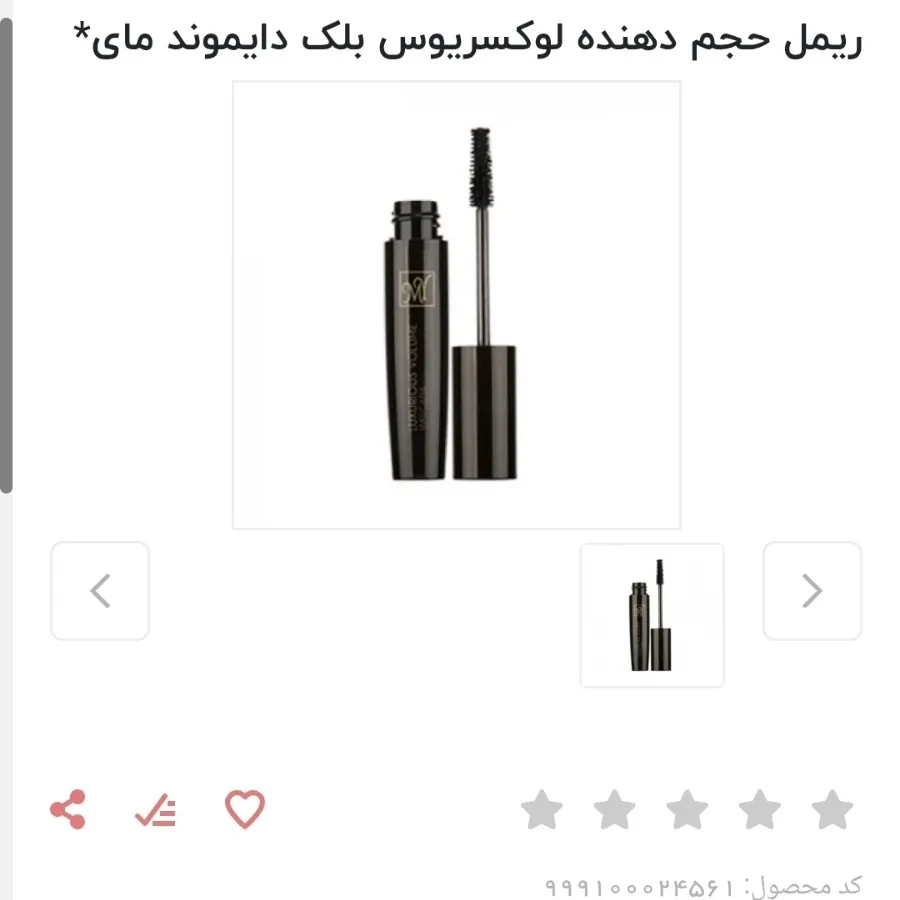 ریمل