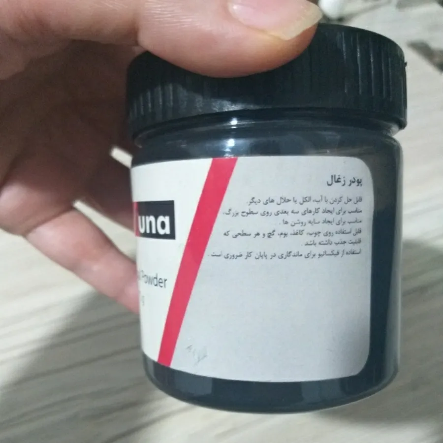 پودر زغال ویونا