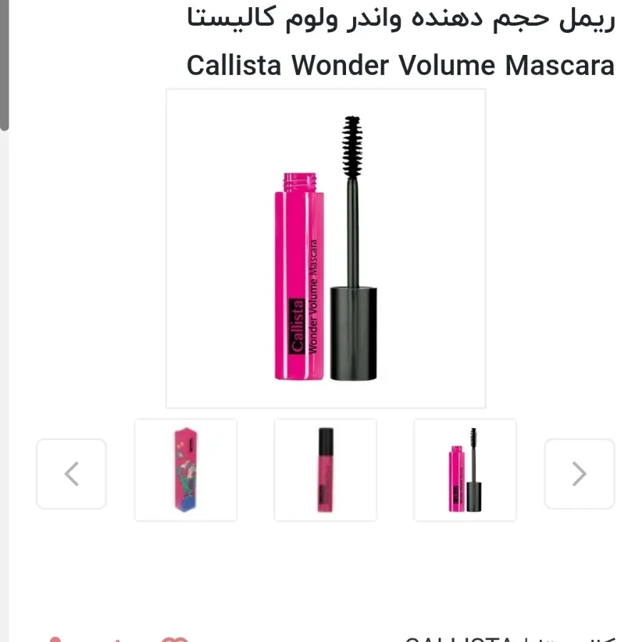 ریمل