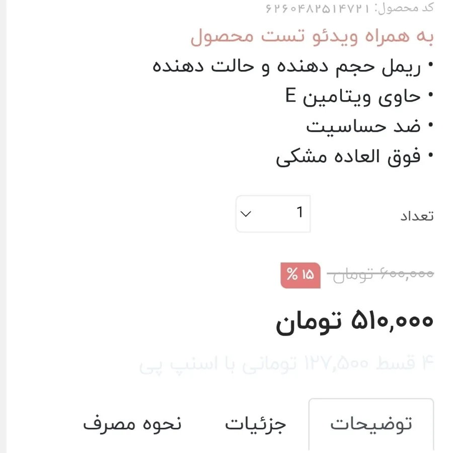 ریمل