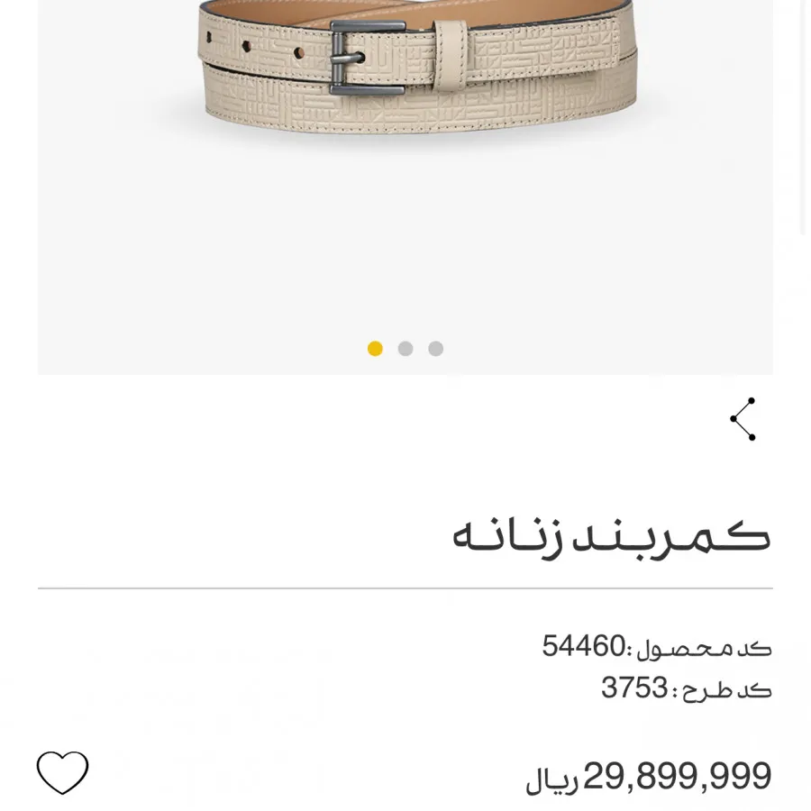 کمربند چرم درسا