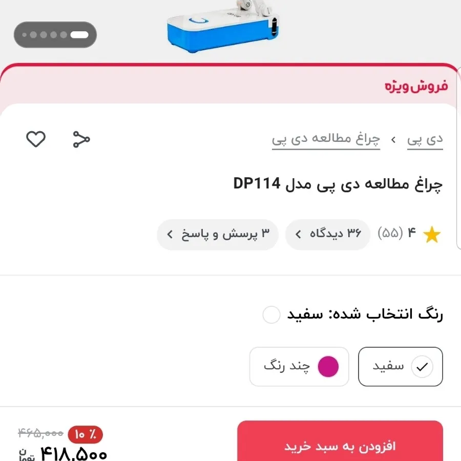 چراغ اضطراری شارژی