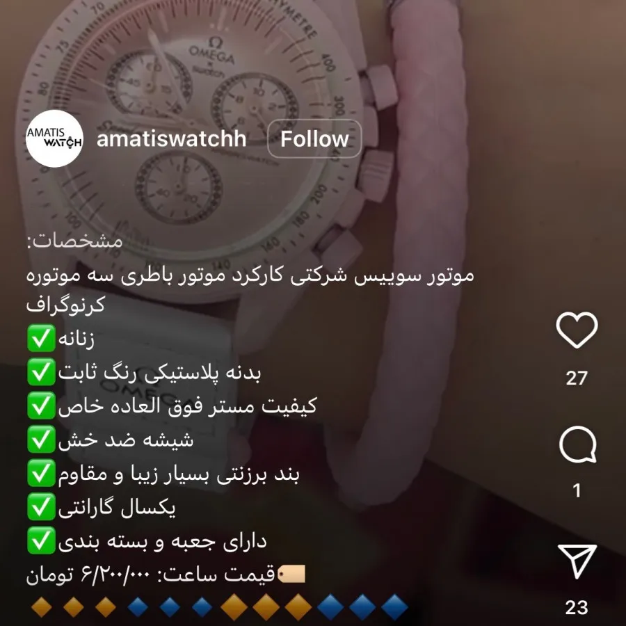 ساعت امگا مستر3 موتوره نو